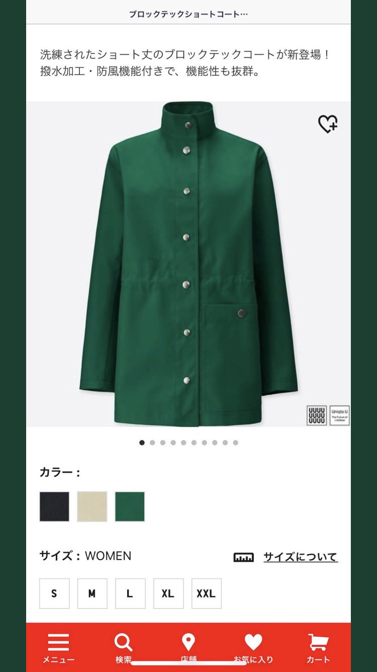 杉山優華 Uniqloで花京院すぎるコート発売されたって聞いて調べたら花京院すぎるコート発売されてた T Co Mkakw8agkl Twitter