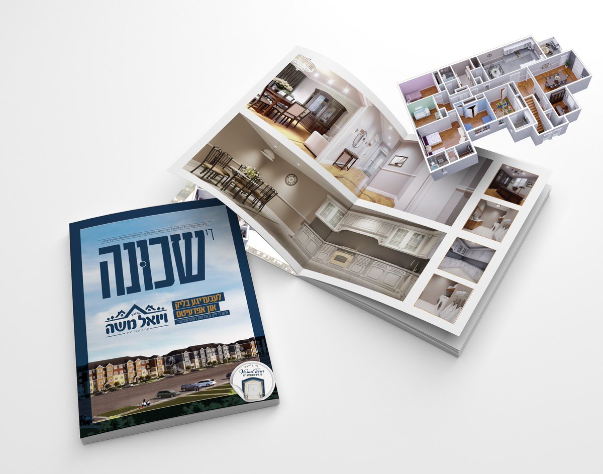 TheCompassCrew's tweet image. Brochure done for our great client Schinas Vyoel Moshe in #KiryasJoel + nice update on status @HaKiryah