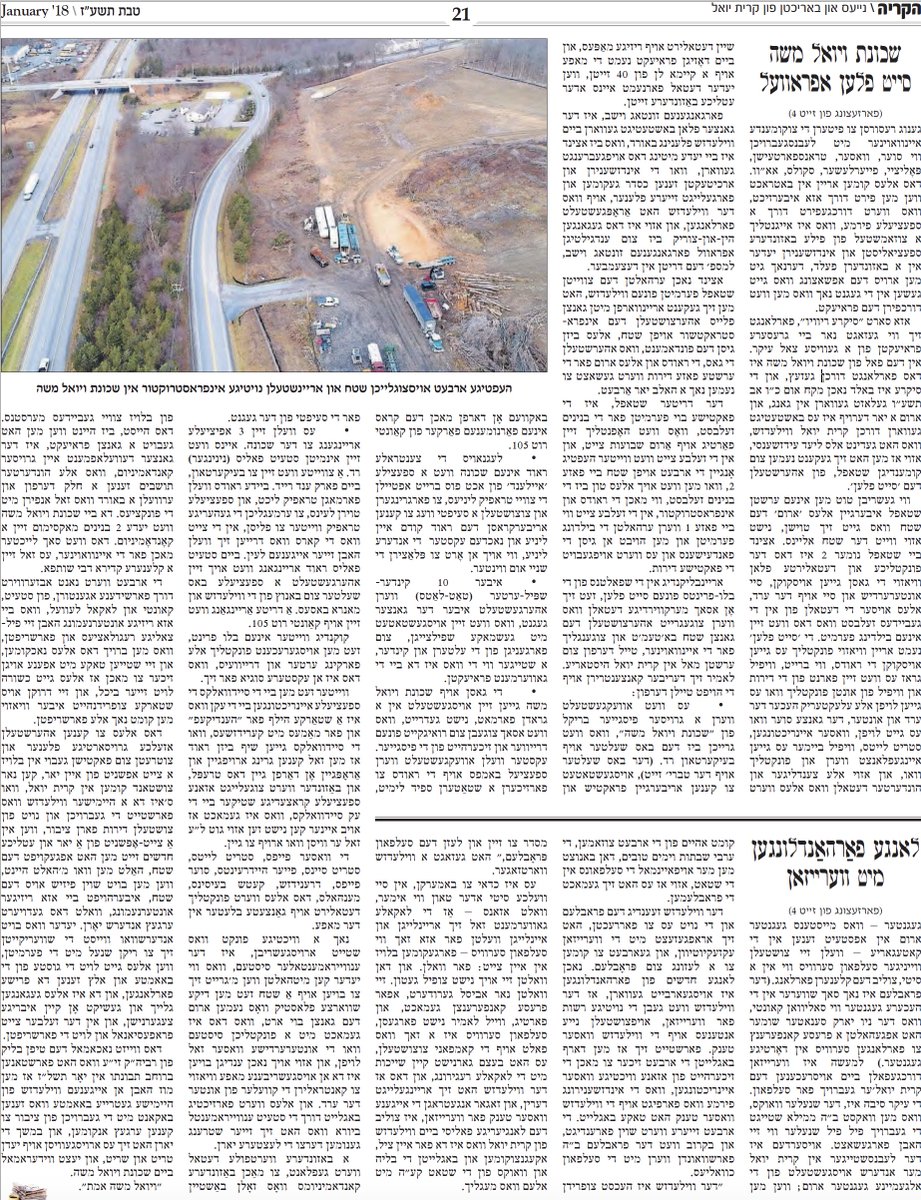 TheCompassCrew's tweet image. Brochure done for our great client Schinas Vyoel Moshe in #KiryasJoel + nice update on status @HaKiryah