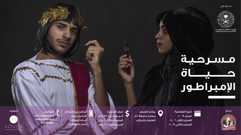 vouchsaudi's tweet photo. جينا و جبنا لكم مسرحية حياة الامبراطور 😍 
في اول عرض تشارك فيه ممثلة على مسرح سعودي للعائلات👏🏻👏🏻
تاريخ ٩-١٠ فبراير 
على مسرح جامعة دار العلوم 🔥
التذاكر👇🏻
https://t.co/ffuv2ZO7at https://t.co/sdYTmErq55