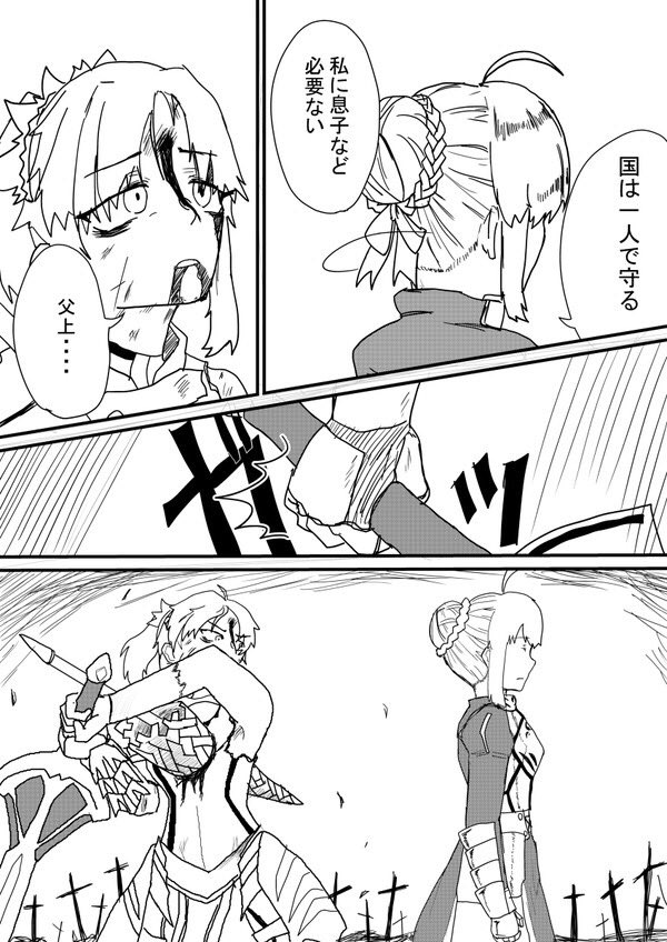 カムランの戦い
#fgo 