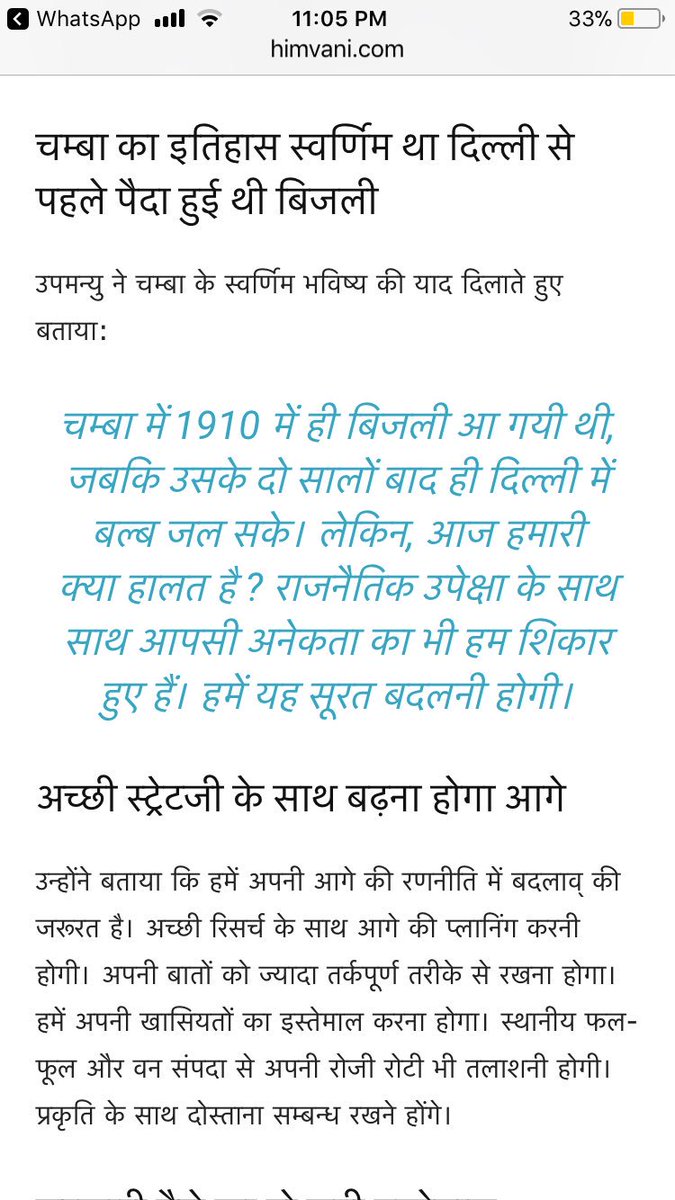 Chamba Rediscovered tweet media