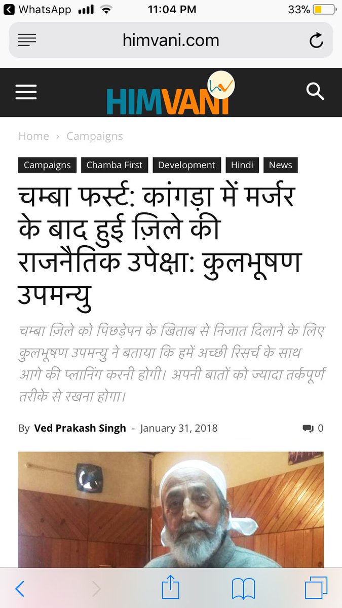 Chamba Rediscovered tweet media