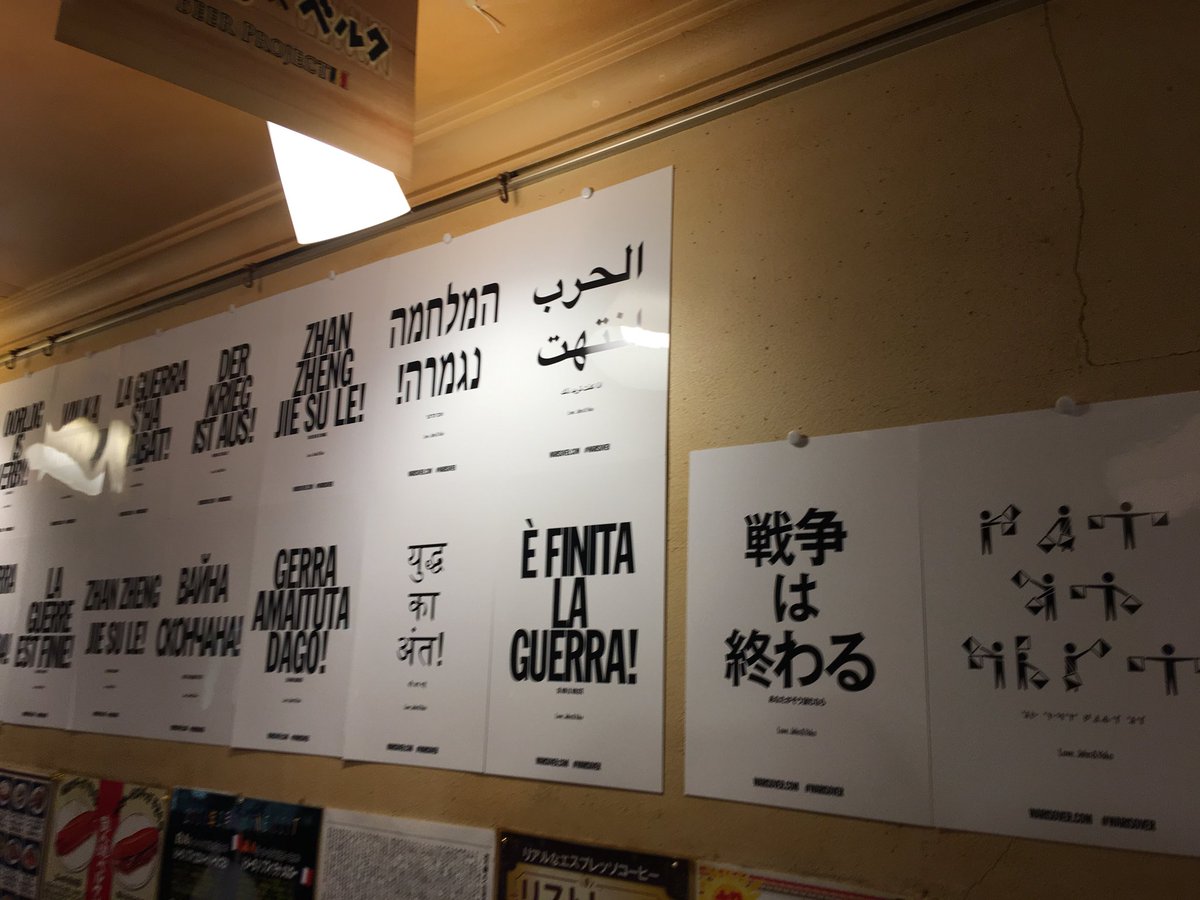 井野朋也（新宿ベルク店長）🏳️‍🌈 tweet media