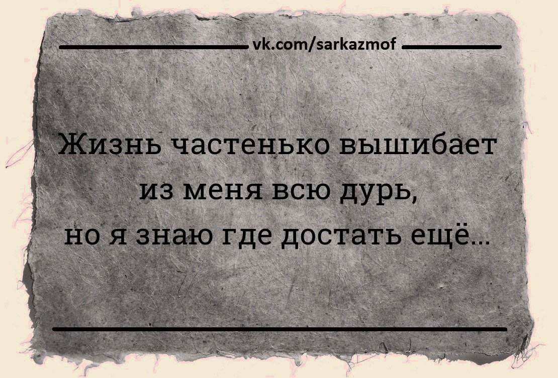 Сарказм картинки смешные про жизнь, подруге