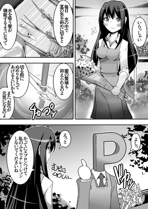 お花の水あげ 今日はしぶりんのお花屋さん #渋谷凛  #アイドルマスターシンデレラガールズ  