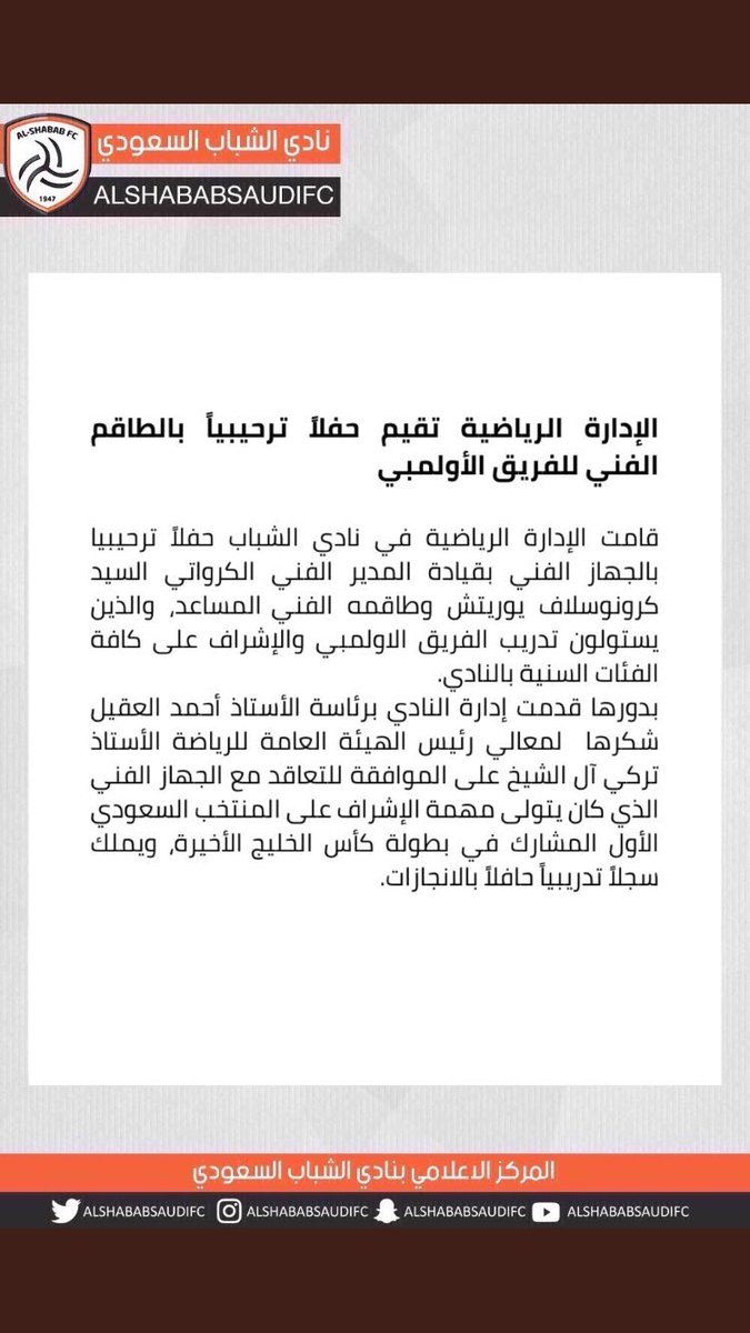 hilaly__119's tweet photo. في اسبوع واحد النصر دخل في مفاوضات مع الاهلي في صفقة بن عمر والان يخطف مدرب اولمبي الشباب ..
النصر يا مسنود او مو شايف احد
تركي ال الشيخ وين الموس !!

 #النصر_يخترق_ميثاق_الشرف https://t.co/wKDrlrpfxA