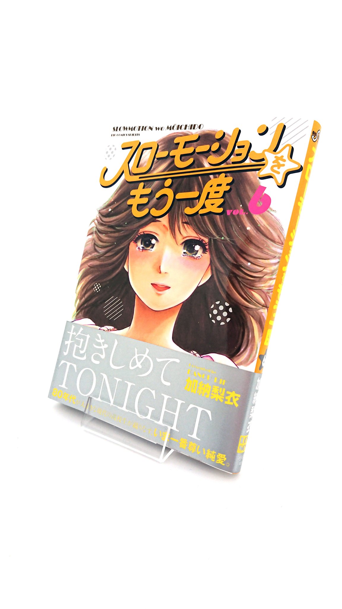 コミスン 小学館のマンガ情報メディア 既刊ゾクゾク重版中 80年代の歌やアイドルが好きという共通の趣味で仲良くなった高校生 大滝くんとクラスメイトの薬師丸ちゃん ある事件をきっかけにすれ違うことに そんな中 文化祭で同じ コミスン 小学館のマンガ情報メディア 既刊ゾクゾク重版中 80年代の歌やアイドルが好きという共通の趣味で仲良くなった高校生 大滝くんとクラスメイトの薬師丸ちゃん ある事件をきっかけにすれ違うことに そんな中 文化祭で同じ