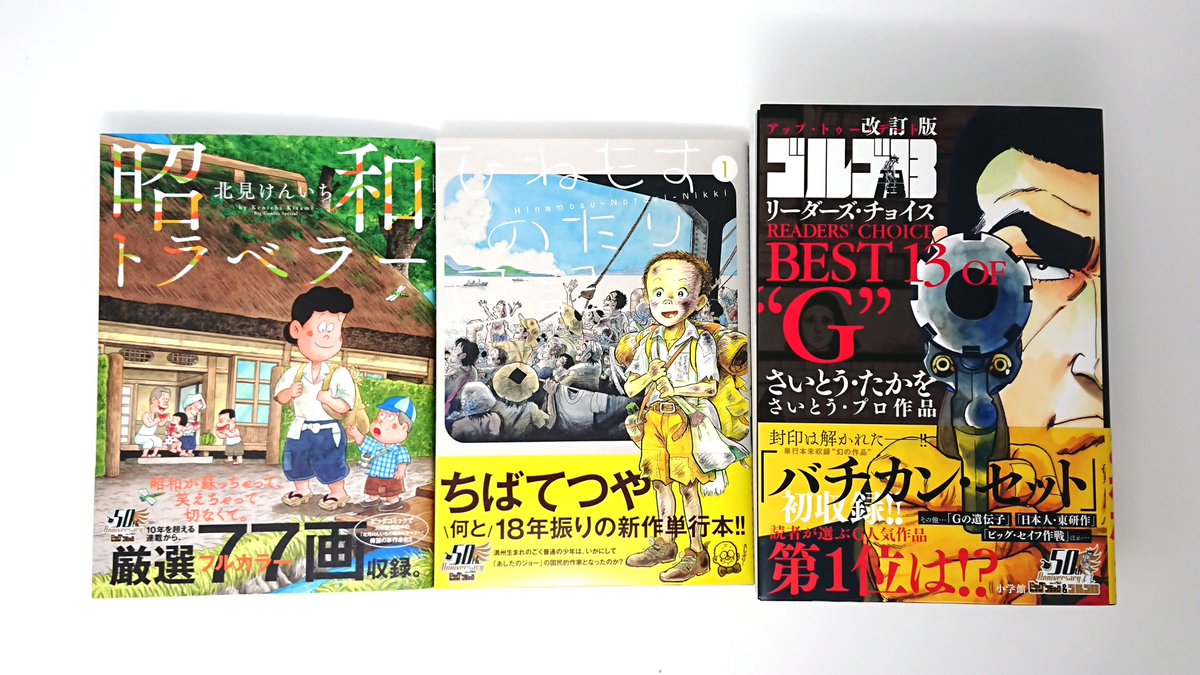 コミスン 小学館のマンガ情報メディア 既刊ゾクゾク重版中 80年代の歌やアイドルが好きという共通の趣味で仲良くなった高校生 大滝くんとクラスメイトの薬師丸ちゃん ある事件をきっかけにすれ違うことに そんな中 文化祭で同じチームになって 加納