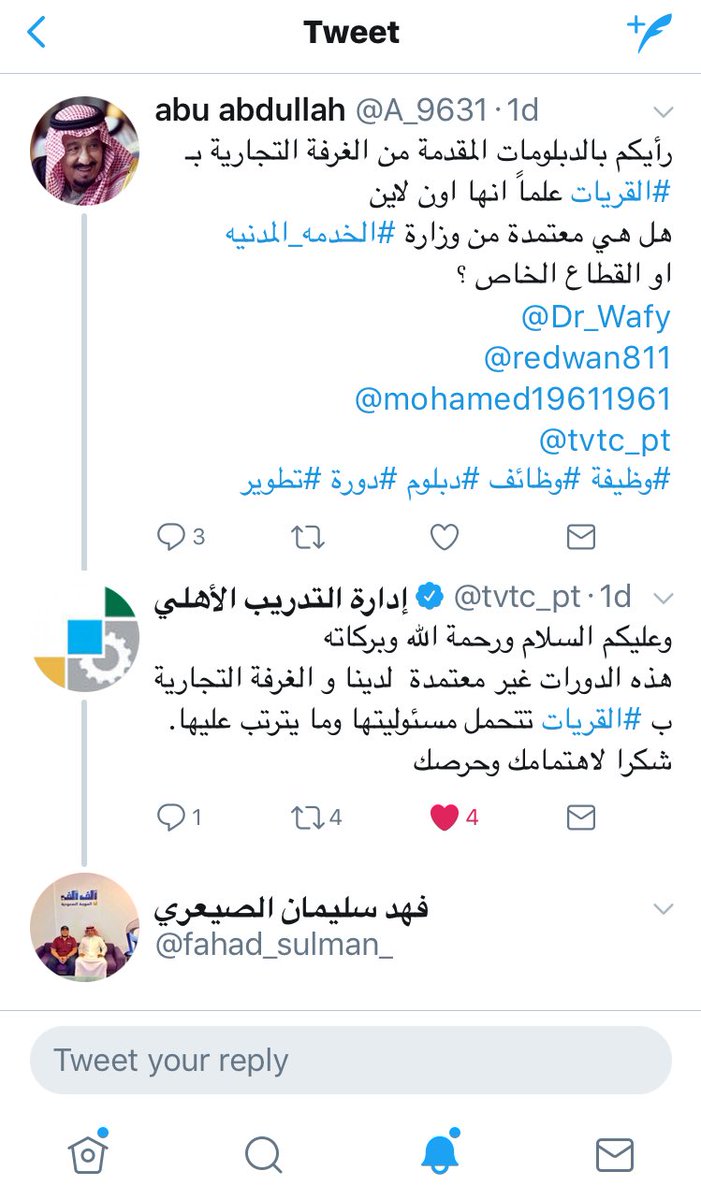 وافي بن عبد الله On Twitter الجهة الوحيدة التي تعتمد الدورات التدريبية في السعودية هي المؤسسة العامة للتدريب التقني والمهني أي مركز يقدم دورة تدريبية اسأله عن رقم اعتماد الدورة لدى مؤسسة