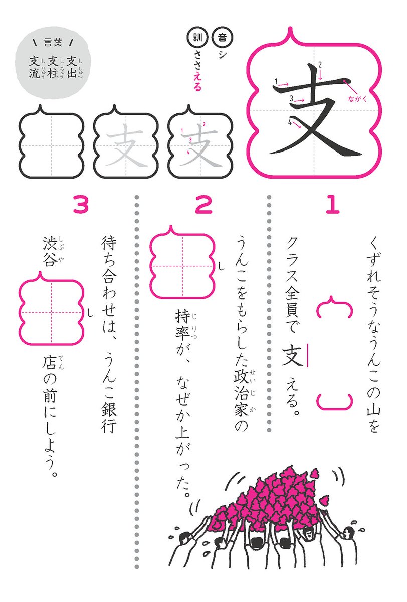 うんこ先生 公式 支 小学5年生 1 くずれそうなうんこの山をクラス全員で支える 2 うんこをもらした政治家の支持率が なぜか上がった 3 待ち合わせは うんこ銀行渋谷支店の前にしよう うんこ漢字 うんこ漢字ドリル うんこ先生 公式 支 小学5年生 1 くずれそうなうんこの山をクラス全員で支える 2 うんこをもらした政治家の支持率が なぜか上がった 3 待ち合わせは うんこ銀行渋谷支店の前にしよう うんこ漢字 うんこ漢字ドリル