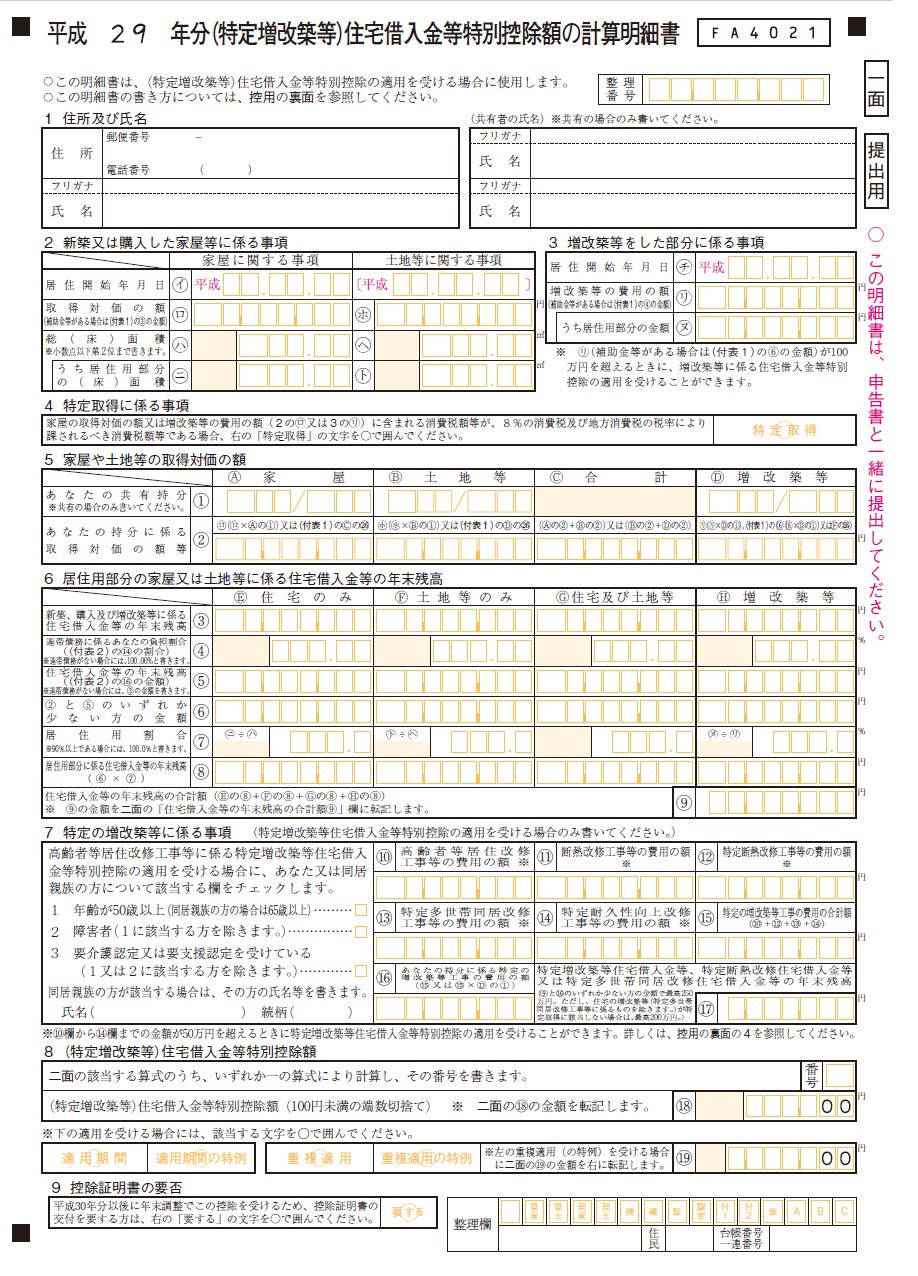 黒田税務会計事務所 On Twitter 確定申告 住宅ローン控除の適用を受けるための手続 住宅借入金等特別控除 確定申告 住宅ローン 住宅ローン控除 住宅借入金等特別控除 控除 個人事業主 黒田税務会計事務所 公認会計士