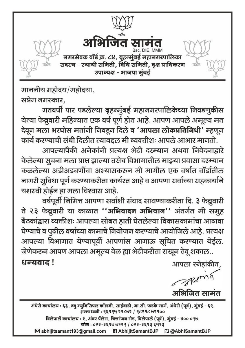 AbhijitSamant4's tweet image. 