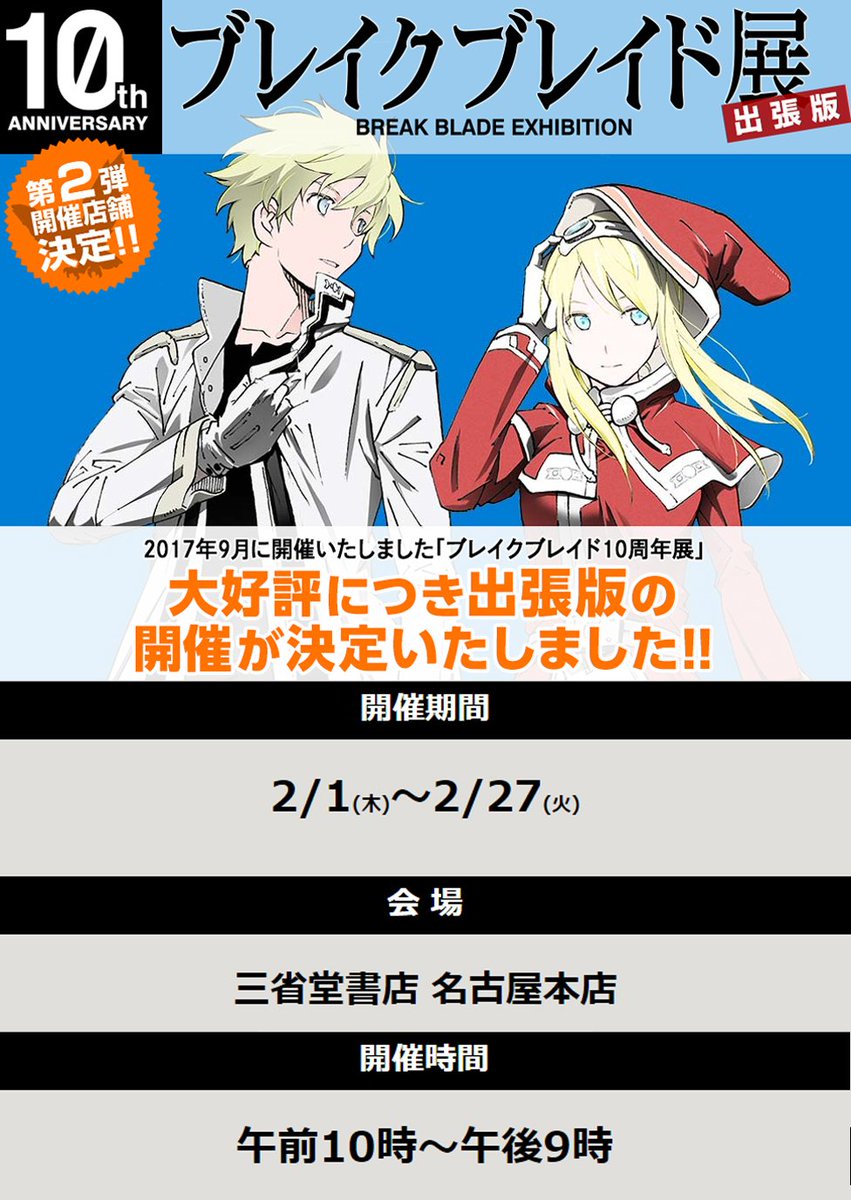 COMICメテオ on X: