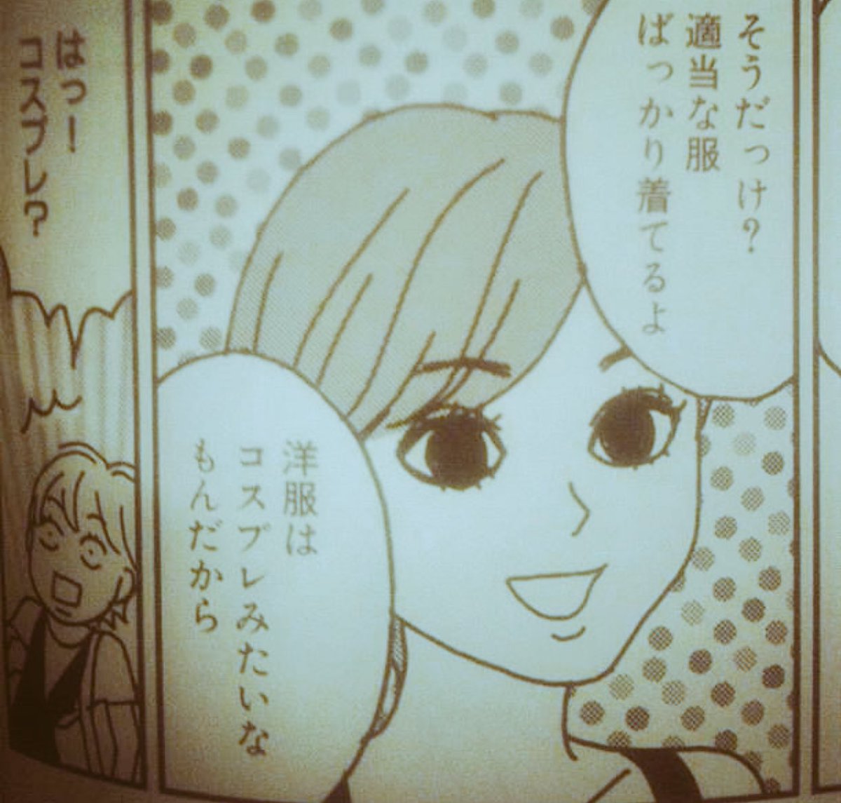 ティンカーベルアスカ 花津ハナヨ先生 代表作 Caとお呼びっ かな に書いて貰ったあたしが発掘された 美化されすぎだけど有り難い ティンカーベルアスカ 花津ハナヨ先生 代表作 Caとお呼びっ かな に書いて貰ったあたしが発掘された 美化されすぎだけど有り難い