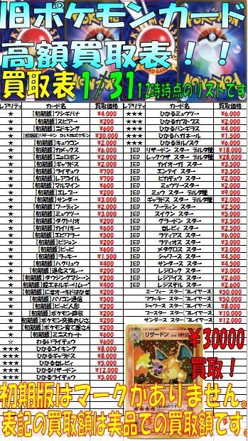 イエローサブマリン秋葉原ラジオ会館本店 ミントゲ ムフロア 旧ポケモンカード高額買取案内 イエサブ秋葉原本店では旧 ポケモンカード 旧裏面カード Adv Vs E の高価買取を実施中 また旧裏面カードはキラ20円 ノーマル1円の最低保証買取を イエローサブマリン秋葉原ラジオ会館本店 ミントゲ ムフロア 旧ポケモンカード高額買取案内 イエサブ秋葉原本店では旧 ポケモンカード 旧裏面カード Adv Vs E の高価買取を実施中 また旧裏面カードはキラ20円 ノーマル1円の最低保証買取を
