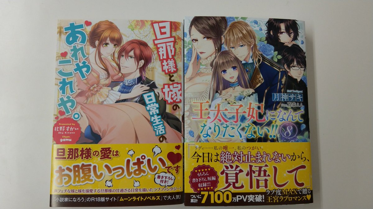 王 太子 妃 に なんて なり たく ない な ろう