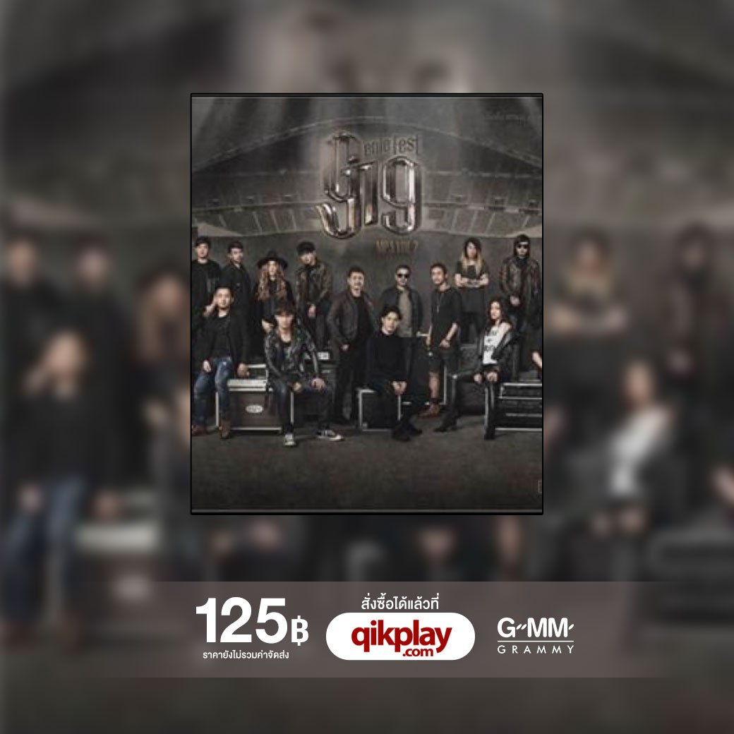 qikplay's tweet photo. รวม 50 เพลงฮิตสุดคุ้มจาก G19 เตรียมไปมันส์กับคอนเสิร์ตวงร็อคที่ดีที่สุด ซื้อไปซ้อมร้องก่อนใคร! สินค้าพร้อมส่ง
สั่งซื้อ MP3 G19 Vol.2 genie fest► https://t.co/hsBhSsHcvH
#qikplay #AMPSHA #GMM #แกรมมี่ #MP3 #G19 #G19fest #LABANOON #ป้างนครินทร์ #bodyslam #POTATO #KLEAR #ปาล์มมี่ https://t.co/xzrnS8j2vP