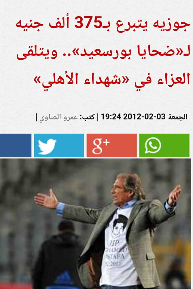 جمهور الأهلي لا ينسى ✋😢
باقية ذكريات حياتكوا في كل بال ❤️
"الذكري السادسه" "بورسعيد كلاب"
#افتكروهم
 #سنخلد_ذكراكم74_حتي_نلقاكم