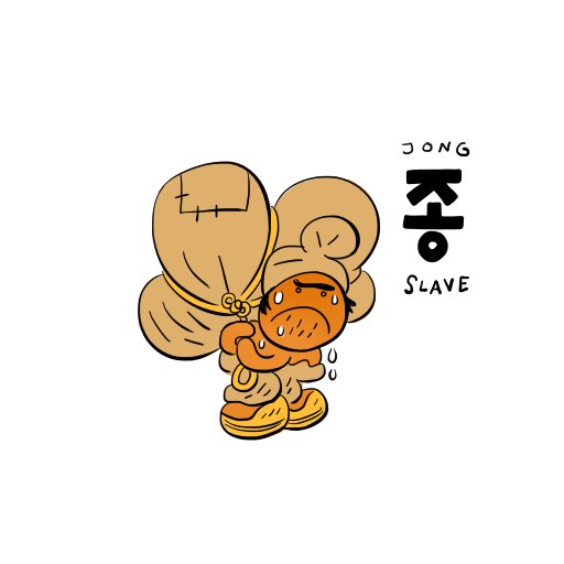historical #linguistics time: an ancient altaic word which possibly sounded like `chango' meant `people', with time in korean it started meaning `foreing people', then `enslaved foes' and finally just `slaves' (in japanese this word evolved into たみ) 