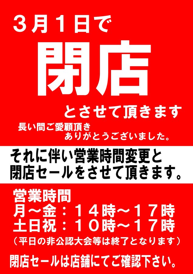 閉店した カードキングダム 仙台泉店 の建物が解体されていた 泉区プラス