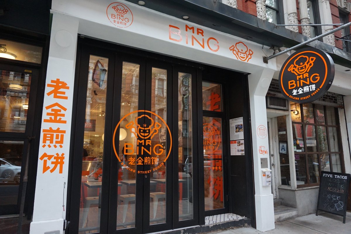 mocanyc's tweet photo. Bing! Northern Chinese crepes! @mrbingnyc is coming to MOCA for Night Market! Thursday, Feb 1st. Secure your tickets today! https://t.co/dCgRRL1rqT #MOCAFEST2018 https://t.co/Q9fcFeKe4R