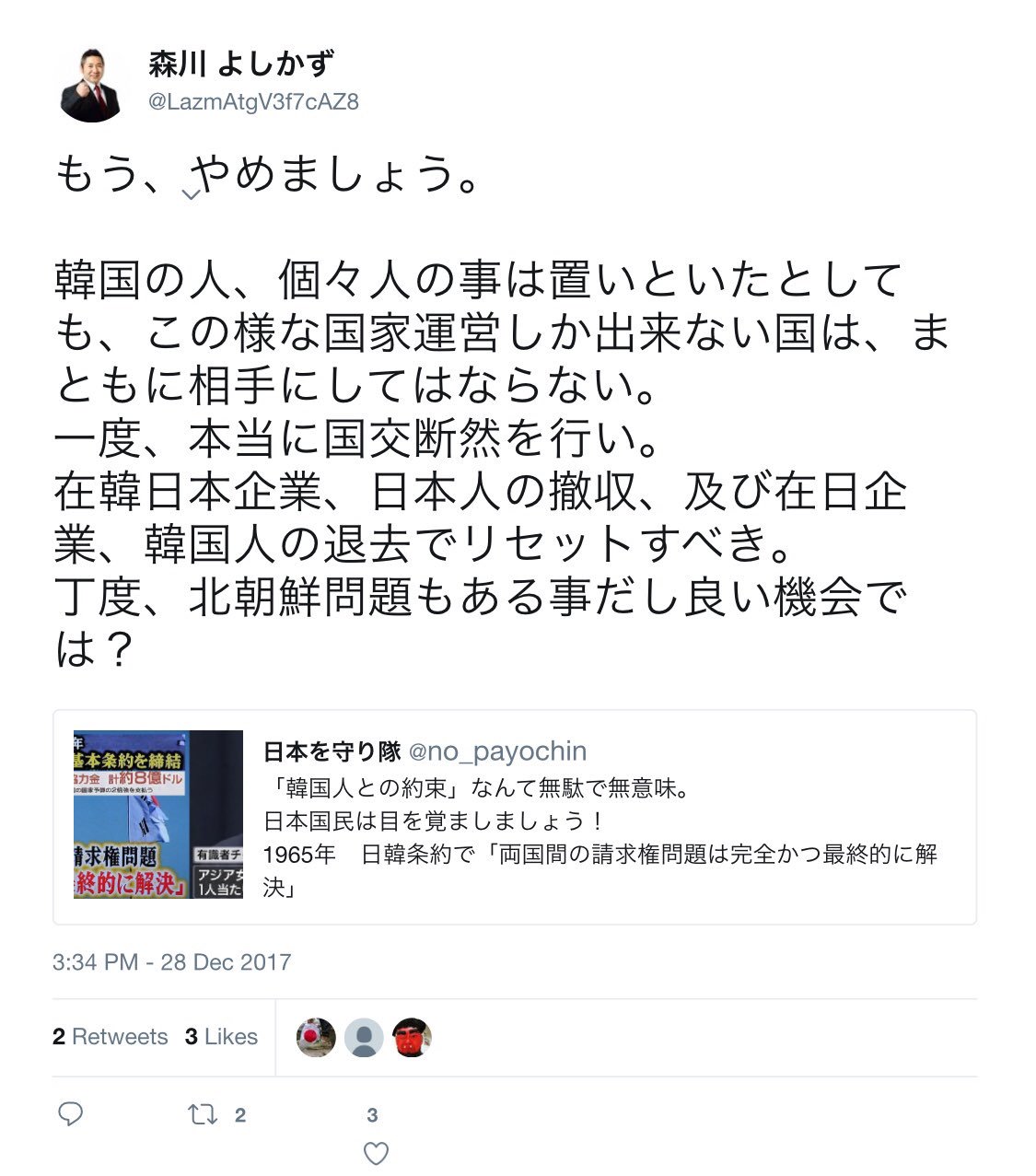 森川先生万歳 Qtph05efsgi36a5 Twitter