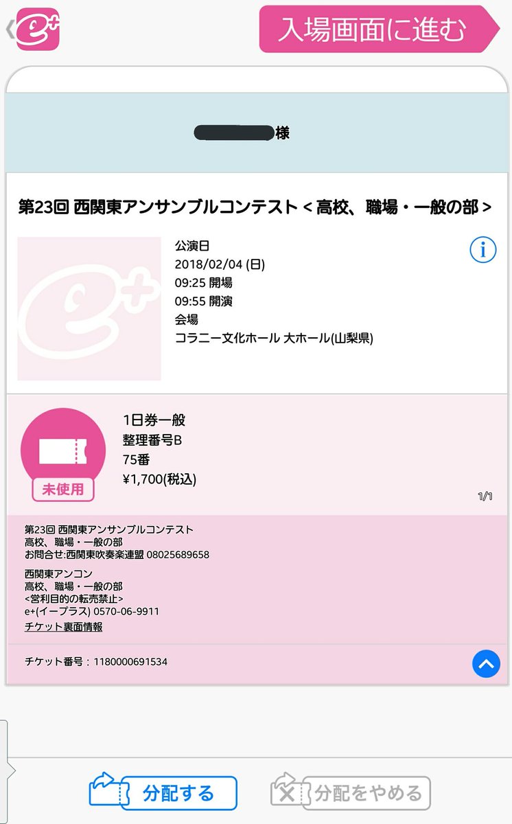 西 関東 アンサンブル コンテスト