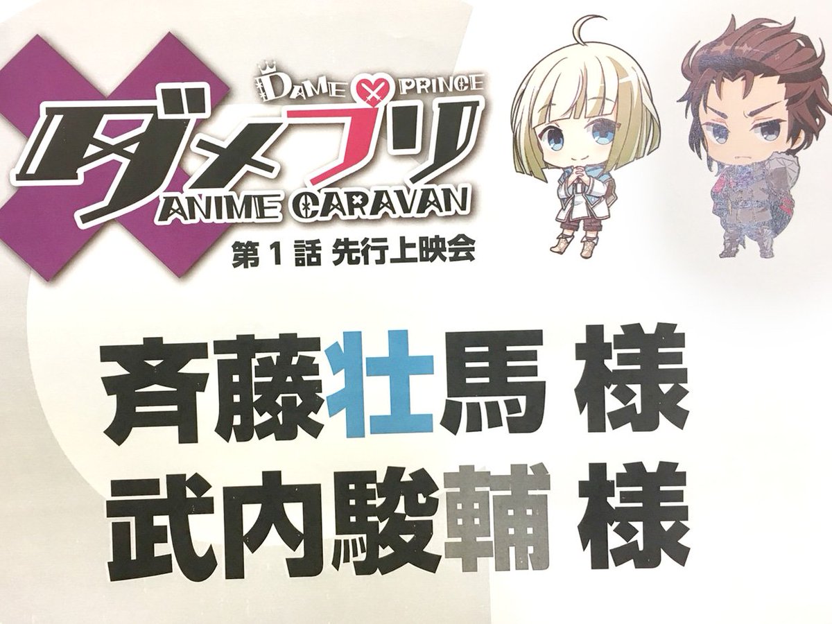 公式 アニメ ダメプリ Auf Twitter おはようございます 本日はダメプリアニメのちびキャライラストを一挙ご紹介 アニメの先行上映会では楽屋ボードにこっそり登場していました ダメプリ ダメプリアニメ 公式 アニメ ダメプリ Auf Twitter おはようございます 本日はダメプリアニメのちびキャライラストを一挙ご紹介 アニメの先行上映会では楽屋ボードにこっそり登場していました ダメプリ ダメプリアニメ