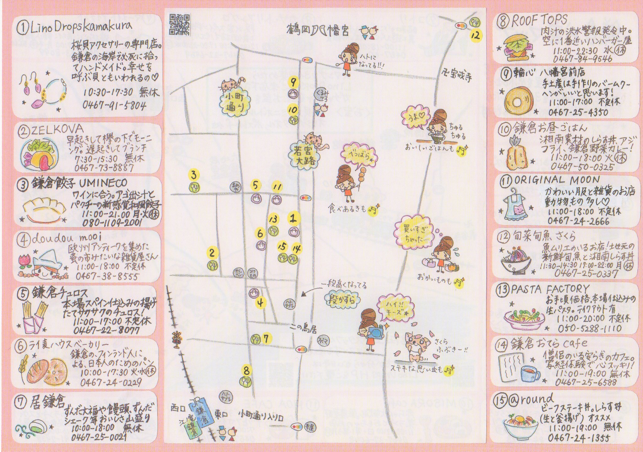 手描きマップ Twitter Search Twitter