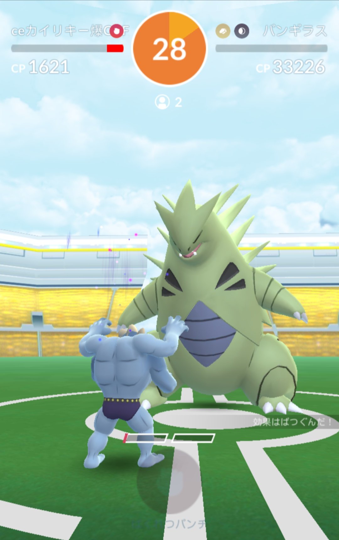 フリポン ポケモンgo栃木 Al Twitter 噛みエッジバンギラスのレイドを2名 Tl38 27 で撃破 V 天候は曇りでかくとう技がブースト状態です W 損害状況も載せておきます W ゞ 相方はカイリキー全滅再出撃無しです W ノ ポケモンgo レイドバトル