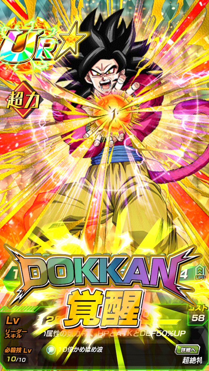 DBPrimeTv's tweet photo. I remember I was so excited about Dokkan Awakening this guy! #DOKKANBATLLE https://t.co/kCOt2KRTvT