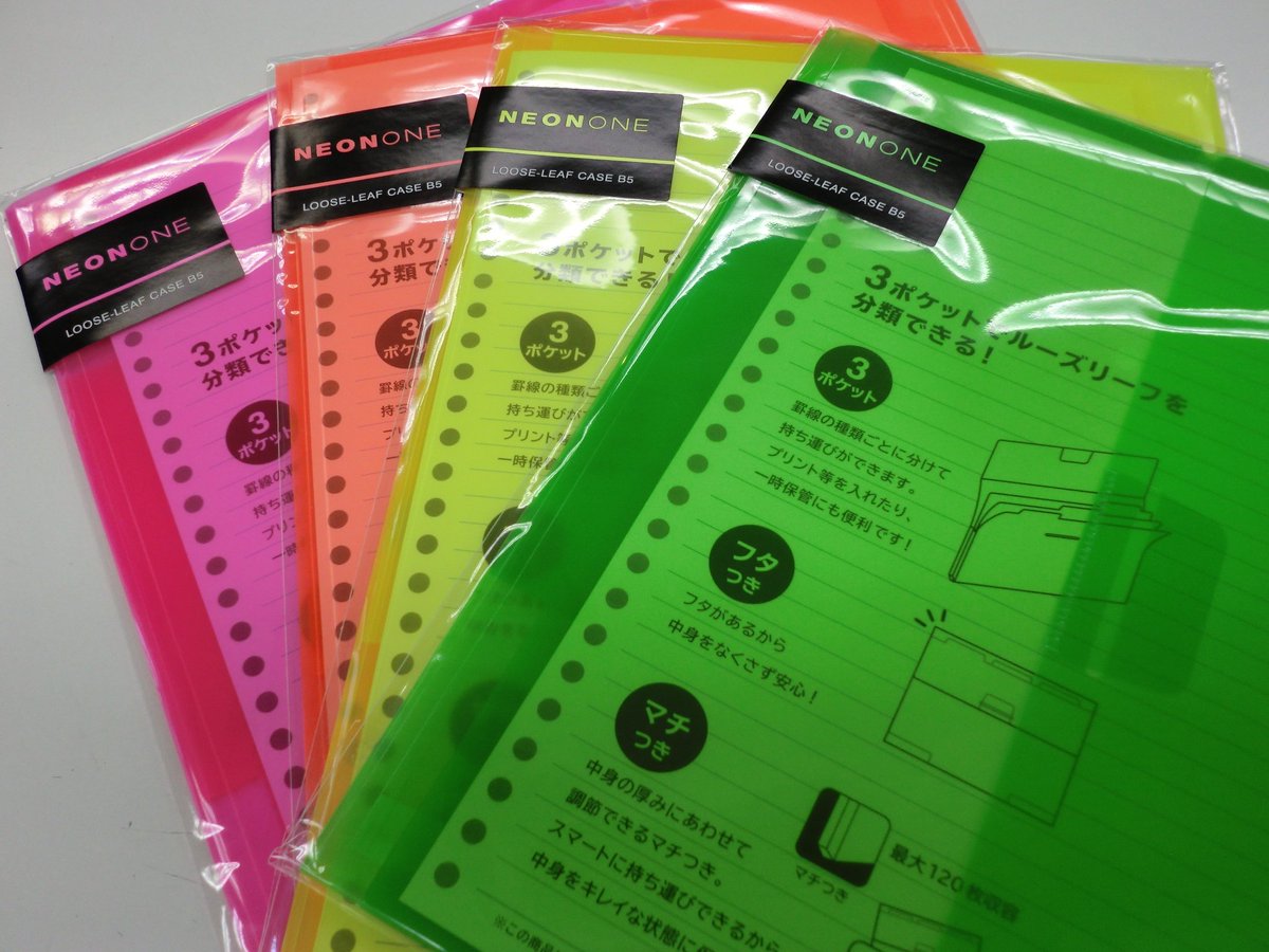 ルーズリーフケース