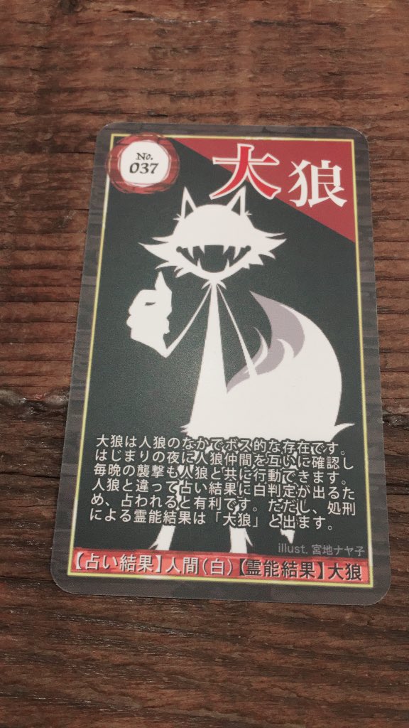 人狼house 渋谷 全国総合 36番 眷属 人狼陣営 占い霊能結果 人間 ご存知の方も多い眷属 人狼と一緒に夜におきて作戦会議ができる狂人 人間なので眷属を襲撃も可能 狂人 人狼を知らなくて 人狼も狂人を知らない 狂信者 人狼を知っていて 人狼は 人狼house 渋谷 全国総合 36番 眷属 人狼陣営 占い霊能結果 人間 ご存知の方も多い眷属 人狼と一緒に夜におきて作戦会議ができる狂人 人間なので眷属を襲撃も可能 狂人 人狼を知らなくて 人狼も狂人を知らない 狂信者 人狼を知っていて 人狼は