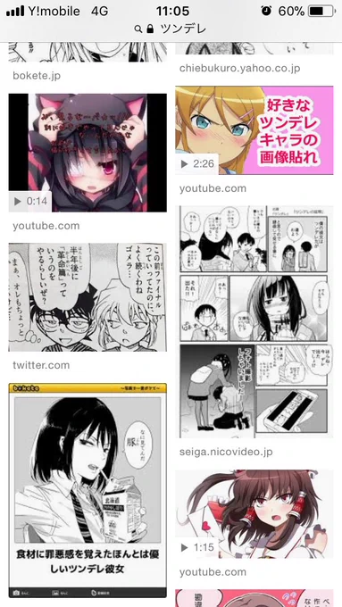 ツンデレキャラってどんな感じなのかなーってツンデレでググったら自分の描いた漫画が出てきて肝を潰した… 