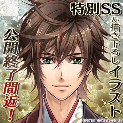 公式 花朧 戦国伝乱奇 Hana Otomate Twitter 公式 花朧 戦国伝乱奇 Hana Otomate Twitter