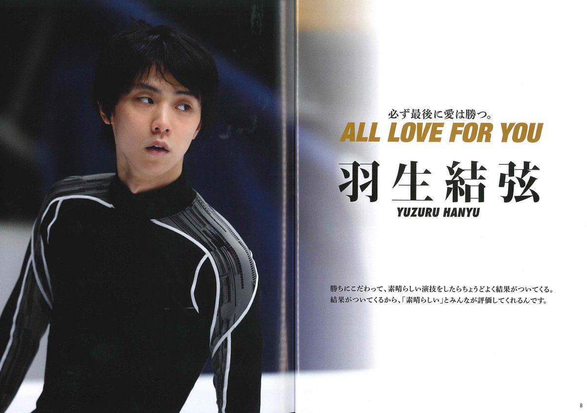 Figure Skating Magazine 2017-2018 documentario NTV Yuzuru Hanyu