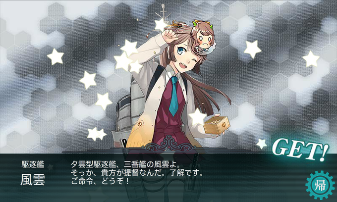 風雲のtwitterイラスト検索結果 古い順