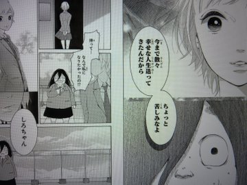 宇宙を駆けるよだか全巻無料で読む方法紹介 漫画アプリでタダ Netflixで重岡大毅 神山智洋によりドラマ化作品 エンタメ 漫画blog