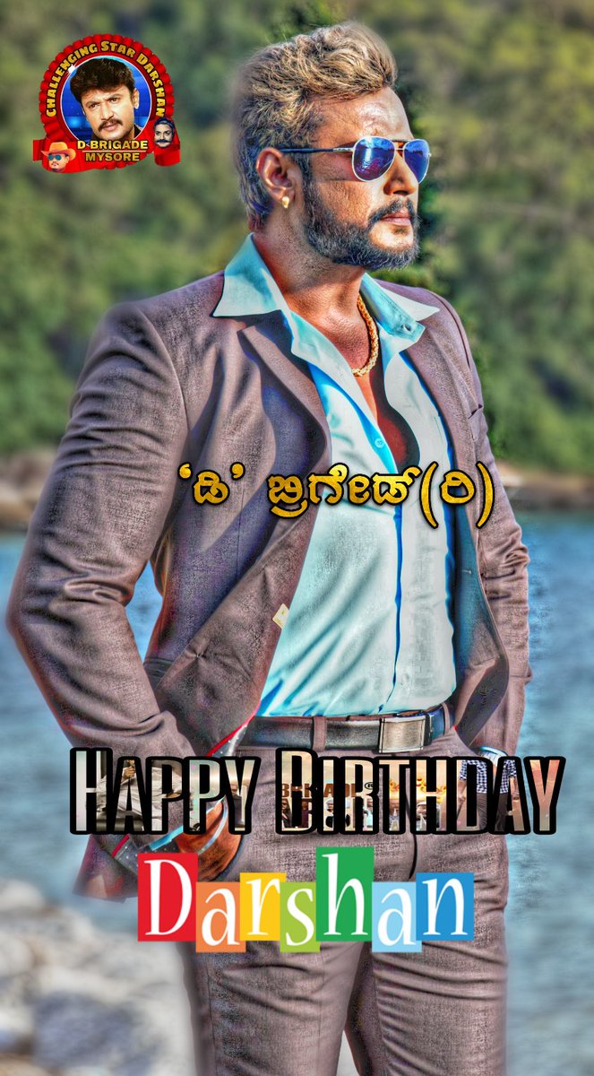 DBrigade7's tweet image. 15Days Left For Boss Birthday....
#DBrigade #DBoss @dasadarshan