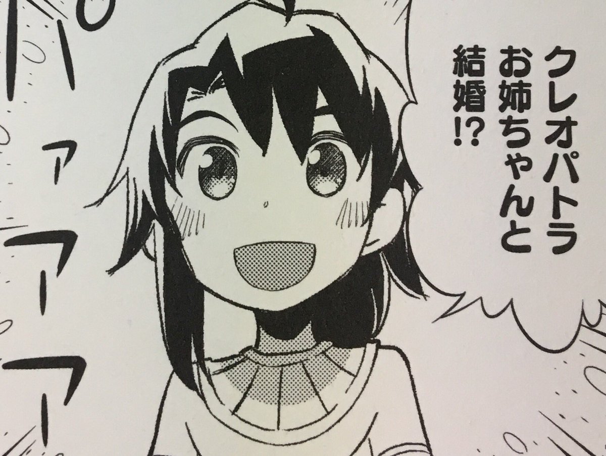 竹書房４コマ編集部 猫耳つけたり 弟と結婚したり パンツ履き忘れたり クーデターが起こったり そんなクレオパトラ様の日常を是非お楽しみください クレオパトラな日々 第１巻 著 柳原満月 絶賛発売中