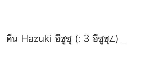 たかぴー 顔文字は もはや何だか分からんっ 美月しか 山下美月 多言語化 T Co Nsmvksodob Twitter たかぴー 顔文字は もはや何だか分からんっ 美月しか 山下美月 多言語化 T Co Nsmvksodob Twitter
