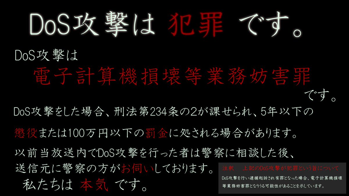 近海の鯖 高橋ナルミ على تويتر セキュリティレポート 2月1日午前4時頃ら民ホームページに対してdos攻撃を検知 同時刻にシステムが防御