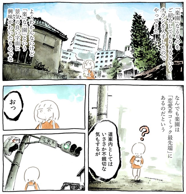 楽園編集部 Rakuen Info さんのマンガ一覧 リツイート順 13ページ ツイコミ 仮 楽園編集部 Rakuen Info さんのマンガ一覧 リツイート順 13ページ ツイコミ 仮