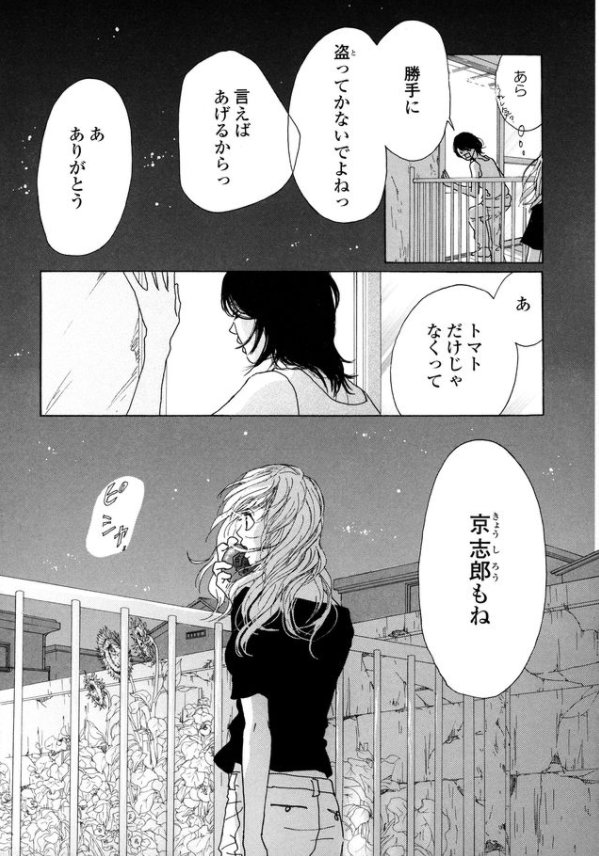 フィール ヤング編集部 ピース オブ ケイク 全５巻 １話無料 好かれたらなんとなく付き合ってきた受け身女子 志乃が アパートの隣人でバイト先の店長 ヒゲ坊主 に恋をした だけど彼には彼女がいて Ganma T Co 92jtasq9ttで ピース