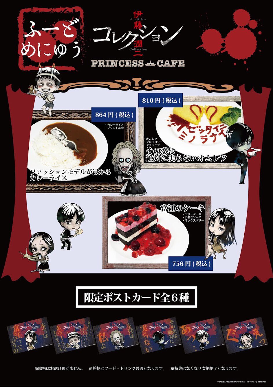 プリンセスカフェ&ショップ総合 على X: 