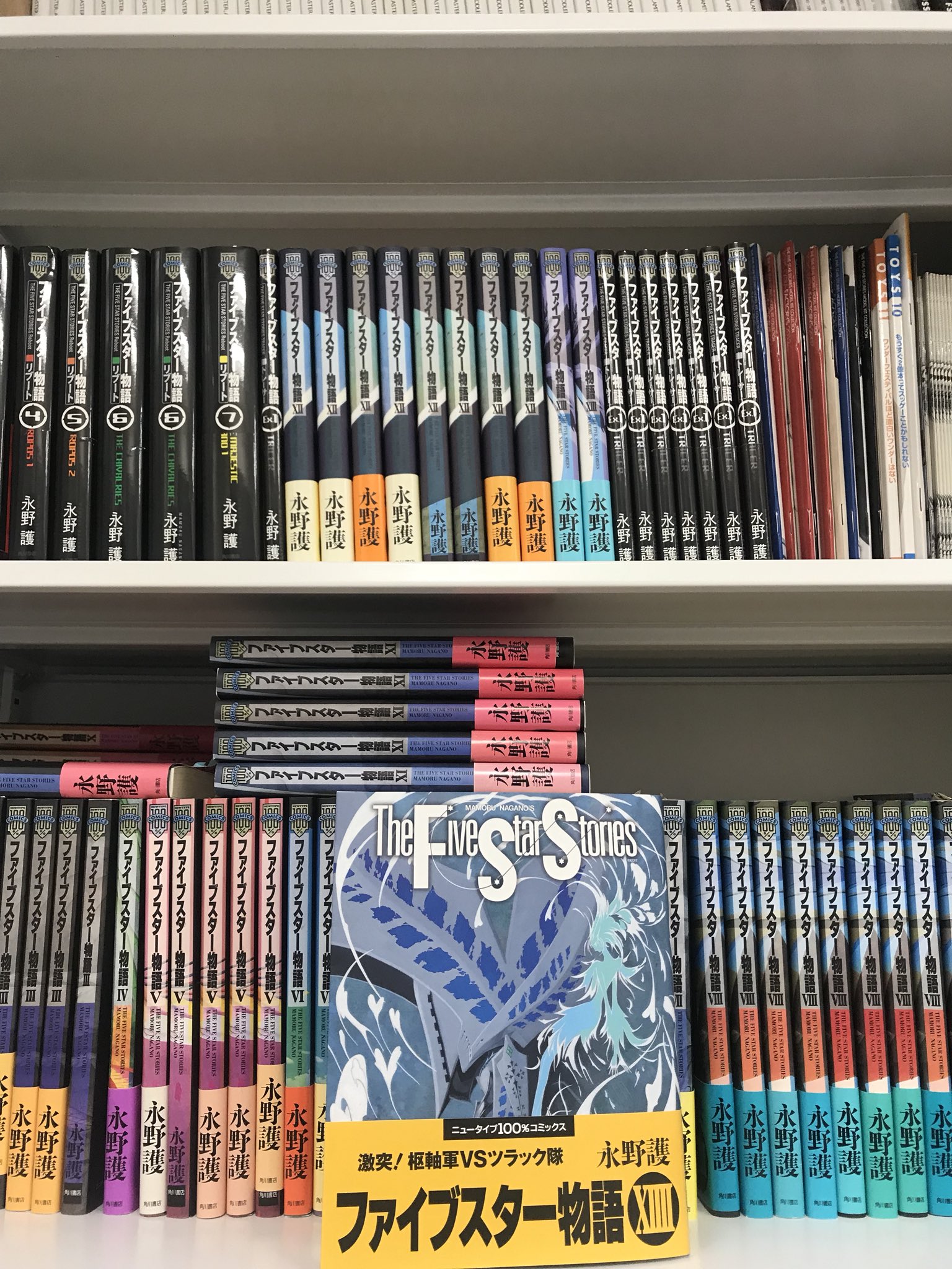 永野護作品公式アカウント お待たせしております ファイブスター物語 最新刊第14巻 見本が編集部が到着しました 2 10全国発売です Fss Jp 永野護作品公式アカウント お待たせしております ファイブスター物語 最新刊第14巻 見本が編集部が到着しました 2 10全国発売です Fss Jp