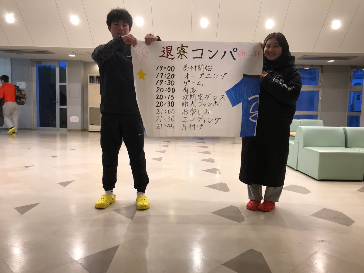 順天堂大学 啓心寮71代 文化委員 Keisin Bunka71 Twitter