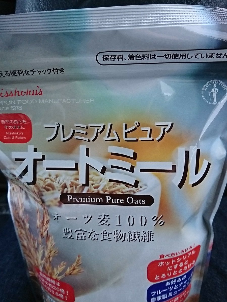 ハイランダーガイドを作りたい ポリッジ実験編