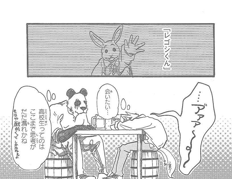 週刊少年チャンピオン編集部 Beastars ビースターズ 第68話が本日発売 2 1 の10号に掲載 咬筋力が弱まった レゴシがゴウヒンに相談を持ちかけるも この2匹の会話 ほぼコント